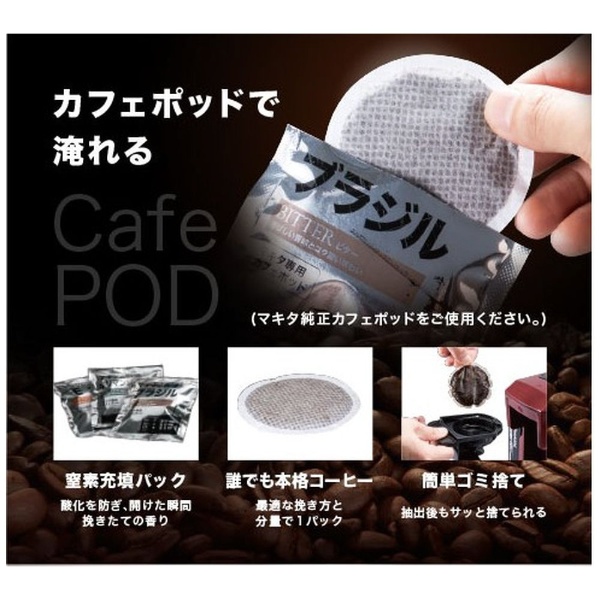 充電式コーヒーメーカー 青 CM501DZ マキタ｜Makita 通販