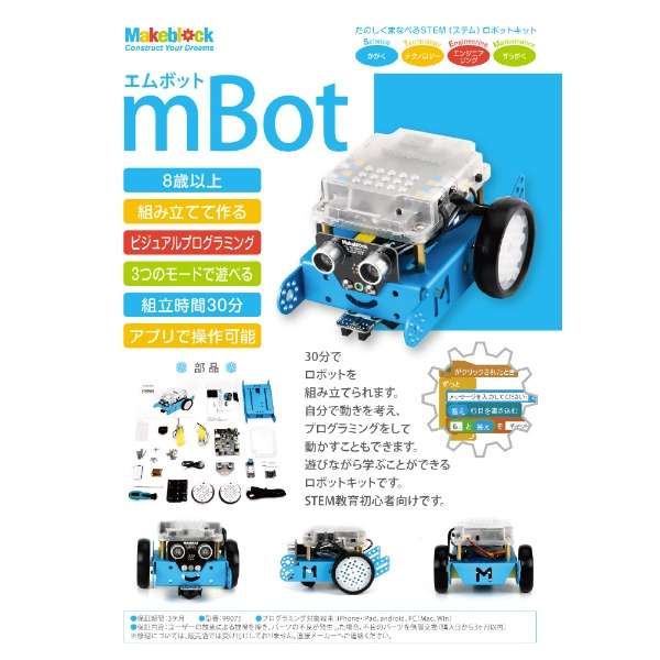 [机器人配套元件:iOS/Android对应]mBot V1.1-Pink(Bluetooth Version)99095_2