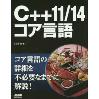 C++11^14