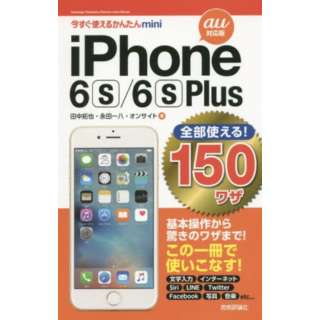 iPhone6S^6SPlus au