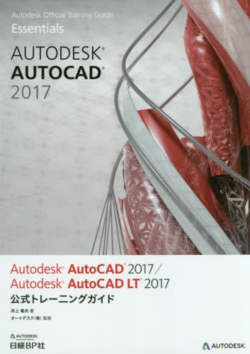 AutoCAD2017 AutoCAD 訳ありセール NEW 格安
