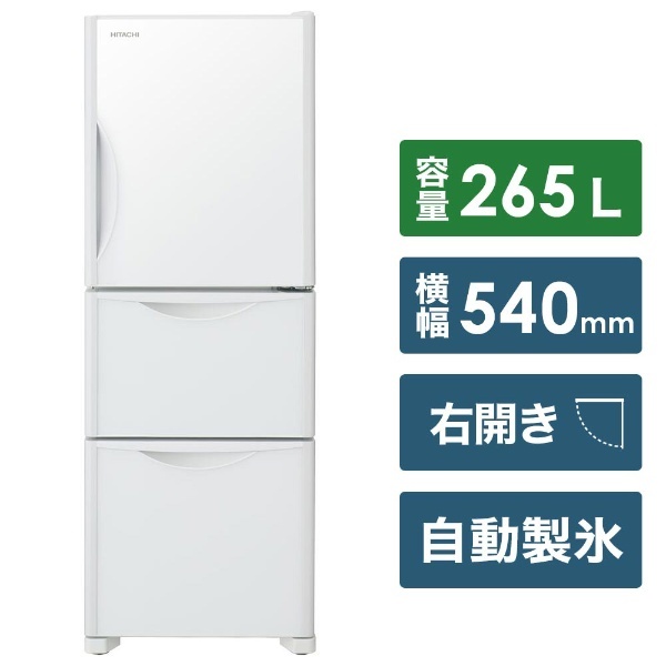 HITACHI R-S27JV(XW) 冷蔵庫