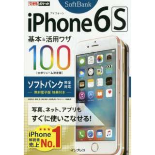 SoftBank iPhone6s{&