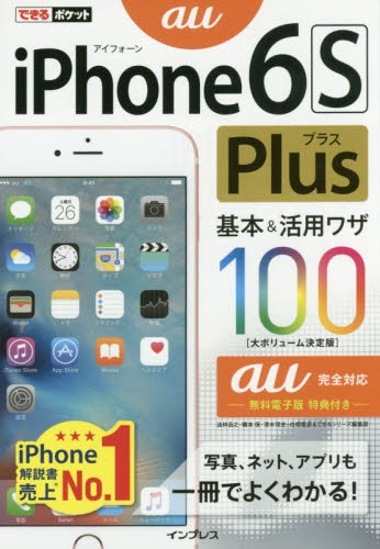 iPhone6splus au
