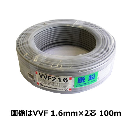 在庫あり 2.6-3c VVF 富士電線 ケーブル 1.6 約10m 灰 3c - 100m 