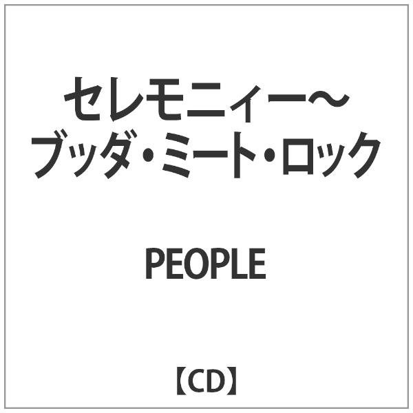 PEOPLE セレモニィー〜ブッダ ミート 買収 超歓迎された CD ロック