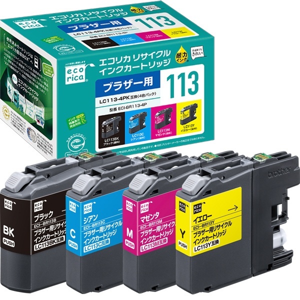 ECI-BR113-4P 互換プリンターインク ブラザー用 4色セット エコリカ｜ecorica 通販