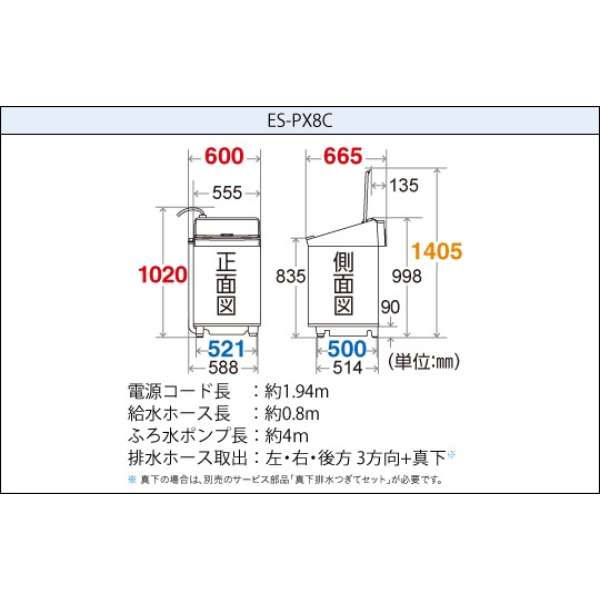 ES-PX8C-P c^󊣑@ sN [8.0kg /4.5kg /q[^[ /J] y͂n菤iz_4