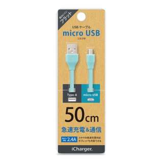 [micro USB] 扁平带状电缆50cm蓝色PG-MUC05M08[0.5m]