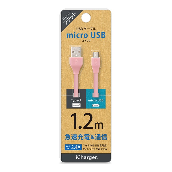 超美品 micro USB フラットケーブル 魅了 1.2m ピンク PG-MUC12M09