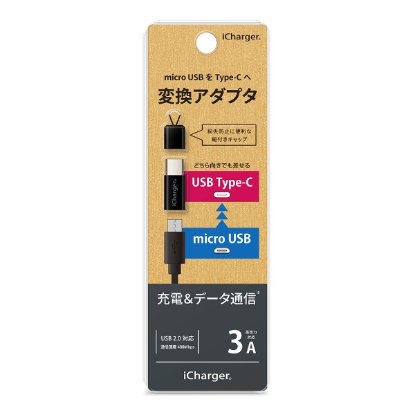 セール microusb キャップ ビックカメラ