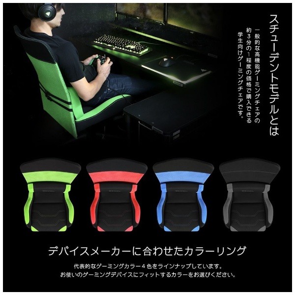 BC-RS-200-BK ゲーミングチェア GAMING CHAIR STUDENT MODEL（ゲーミングチェア スチューデントモデル） ブラック