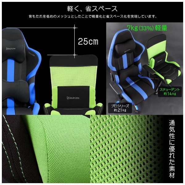 BC-RS-200-BK ゲーミングチェア GAMING CHAIR STUDENT MODEL（ゲーミングチェア スチューデントモデル） ブラック  Bauhutte｜バウヒュッテ 通販 | ビックカメラ.com