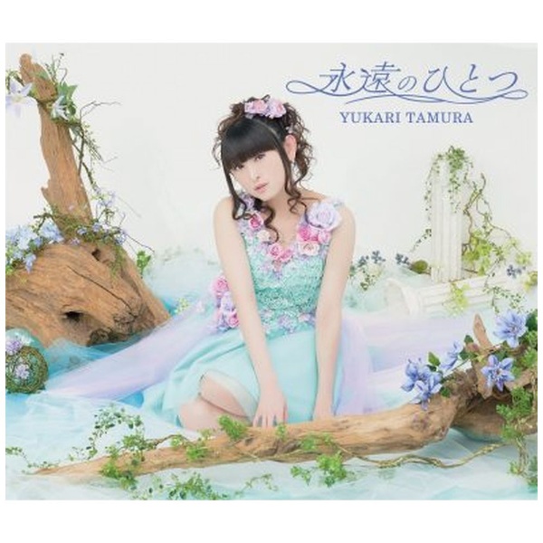 田村 販売 ゆかり cd