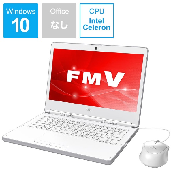綺麗! 最新Windows10 富士通　ホワイトノートパソコン