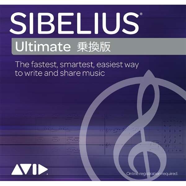 Sibelius Ultimate 抷 [WinMacp]_1