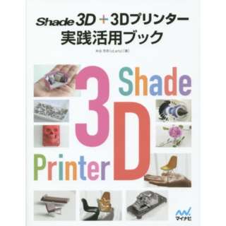 Shade3D+3DHp