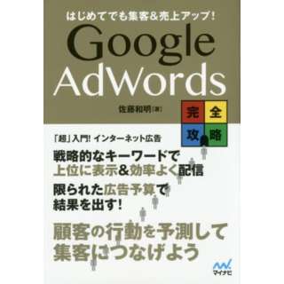 Google AdWordsSU ͂߂ĂłWq&
