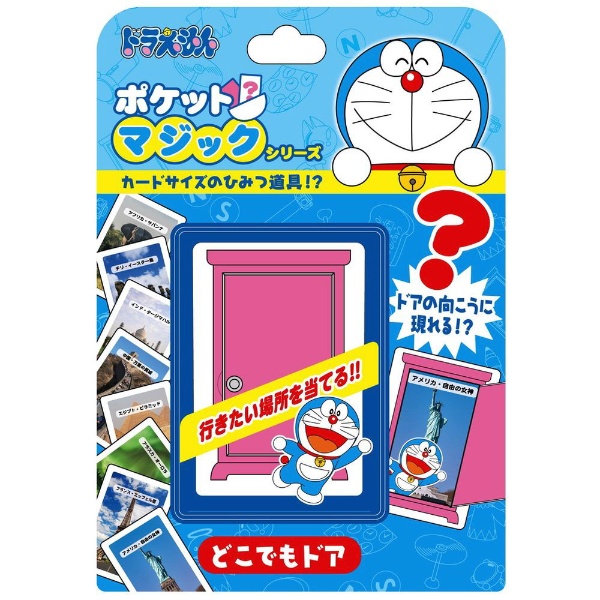 ドラえもん ポケットマジックシリーズ どこでもドア テンヨー｜Tenyo 通販 | ビックカメラ.com