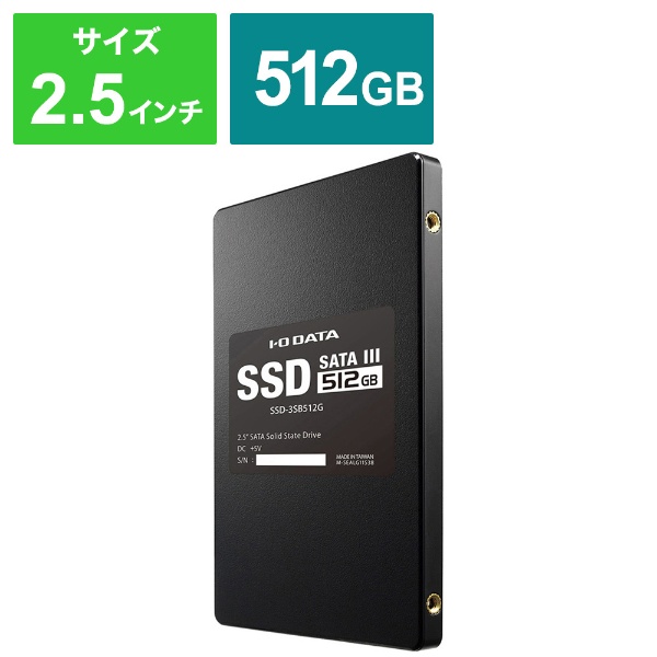 スマホ/家電/カメラIO DATA SSD-3SB512G