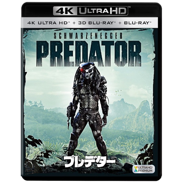 ランボー3／怒りのアフガン 4K Ultra HD+ブルーレイ 【Ultra HD