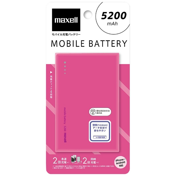 モバイルバッテリー ピンク MPC-CW5200PPK [5200mAh /2ポート /充電