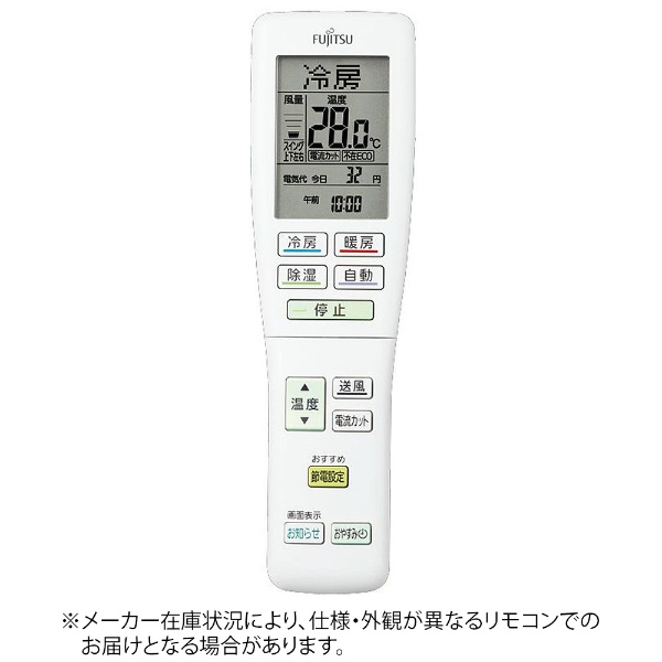 純正エアコン用リモコン ホワイト 電池×2本別売