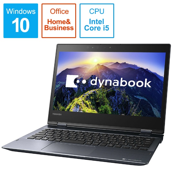 ビックカメラ.com - dynabook （ダイナブック） ノートパソコン オニキスブルー PV72FLB-NEA2 [12.5型  /Windows10 Home /intel Core i5 /Office HomeandBusiness /メモリ：8GB /SSD：256GB  