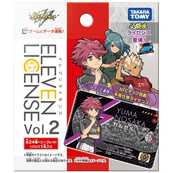 店舗のみの販売】 【再販】イナズマイレブン イレブンライセンス Vol．2【単品】 タカラトミー｜TAKARA TOMY 通販 | ビックカメラ.com