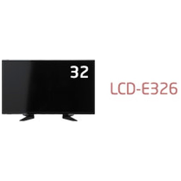 32型ワイド デジタルサイネージ　エントリーモデル Eシリーズ LCD-E326 ブラック