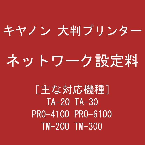 レビューで次回2000円オフ 直送 キヤノン 大判プリンター imagePROGRAF TM-200 AV・デジモノ プリンター プリンター本体  DCUBOlTIlF, スマホ、タブレット、パソコン - euromeca.fr