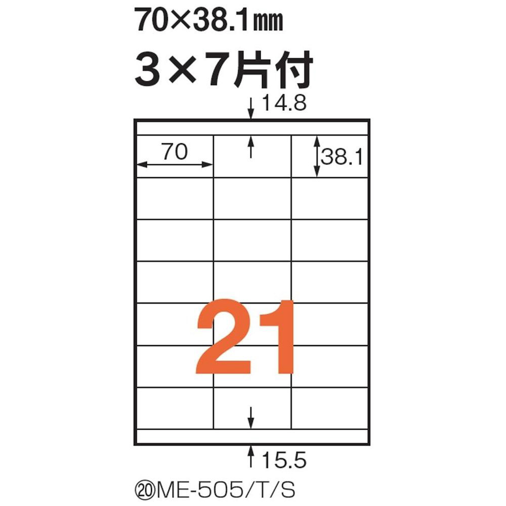 いつものラベル ME-504 [A4 /20シート /21面] プラス｜PLUS 通販 | ビックカメラ.com