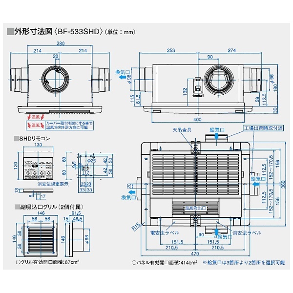 BF-533SHD 浴室乾燥暖房機 [100V /天井埋込 /3室換気 /24時間換気機能あり] 【要見積り】 高須産業｜TAKASU 通販 