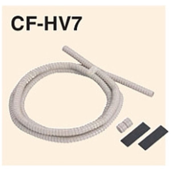  換気ホース 延長用セット CF-HV7