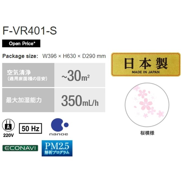 海外仕様》 加湿空気清浄機 シルバー F-VR401-S [適用畳数：18畳 /PM2.5対応] Panasonic｜パナソニック 通販 |  ビックカメラ.com