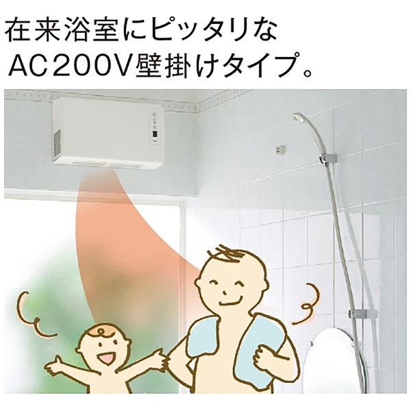 浴室換気暖房乾燥機（壁面取付・200V・コンセント無） TYR621 【要見積り】