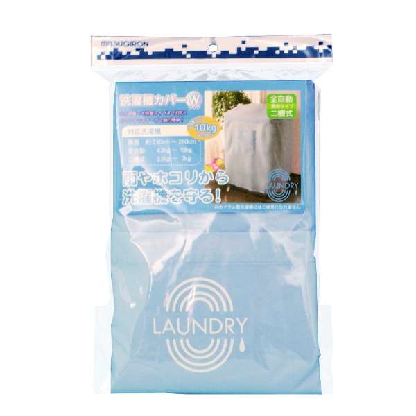 洗衣机床罩宽大的SK-33彩色粉笔蓝色_1