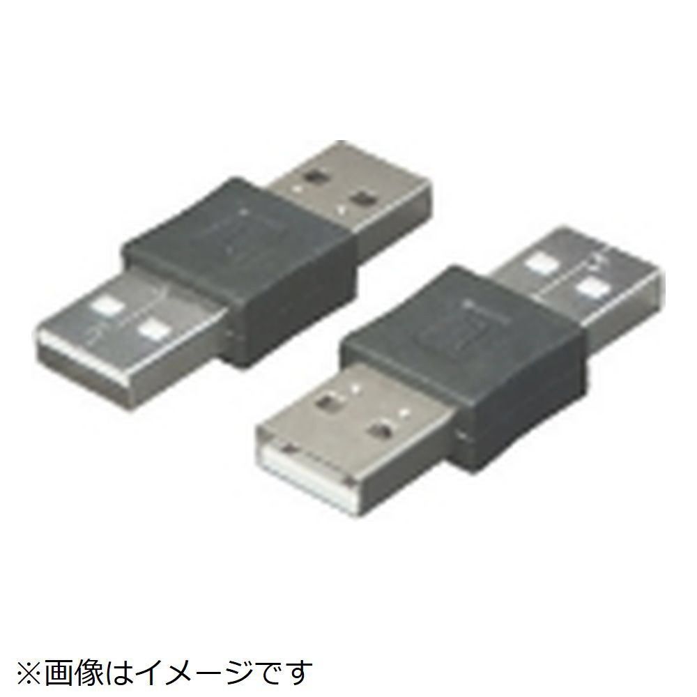 USB中継アダプタ [USB-A オス－オス USB-A] 変換名人 ブラック USBAA-AA TFTEC JAPAN｜ティーエフテックジャパン  通販 | ビックカメラ.com