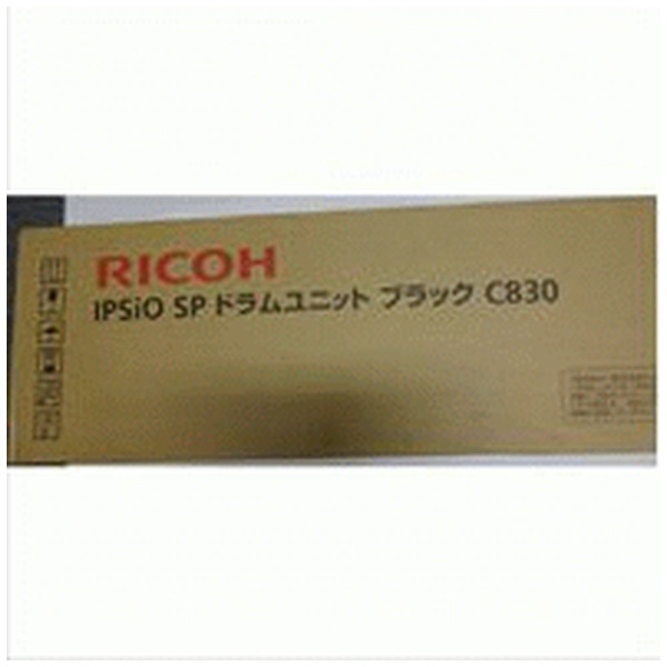 IPSiO SP ドラムユニット ブラック SALENEW大人気 ブランド品 306543 C830