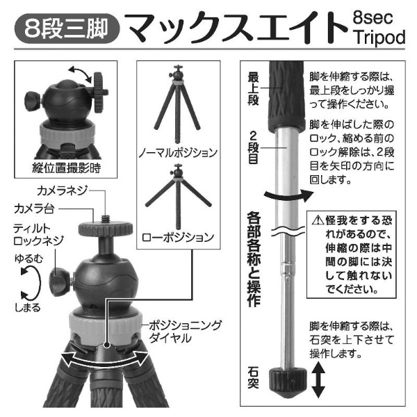 マックスエイト ブラック [8段] ETSUMI｜エツミ 通販 | ビックカメラ.com