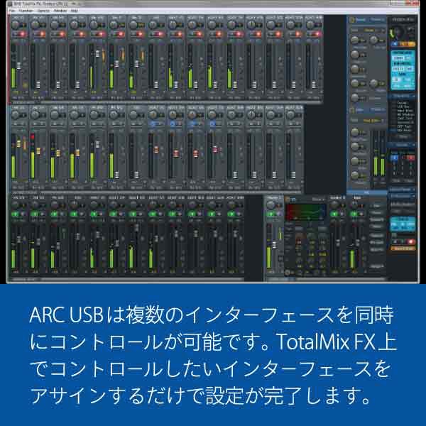TotalMix FX リモート・コントローラー ARC USB ARC-USB RME｜アール