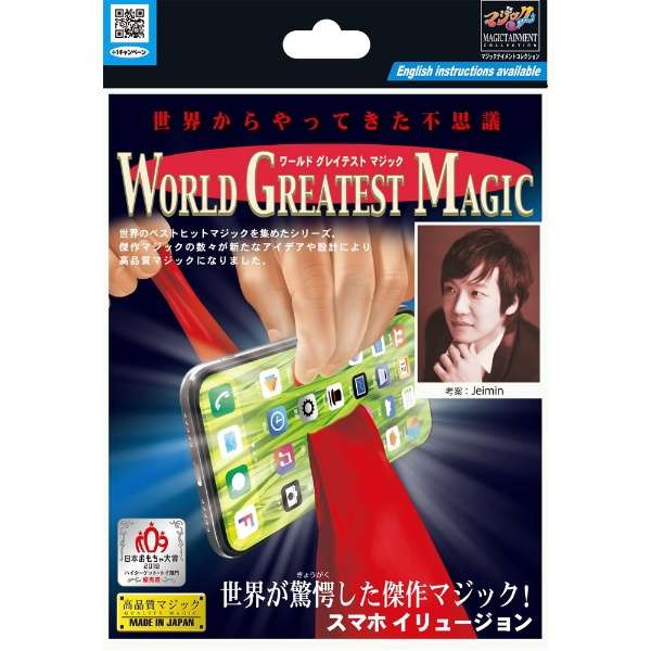 ワールド グレイテスト マジック スマホ イリュージョン テンヨー 通販 ビックカメラ Com