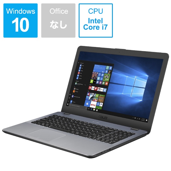VivoBook 15 ノートパソコン ｽﾀｰｸﾞﾚｰ X542UN-8550 [15.6型 /Windows10 