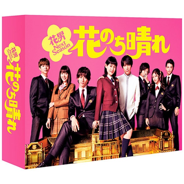 花のち晴れ ～花男Next Season～ DVD-BOX 【DVD】 TC 