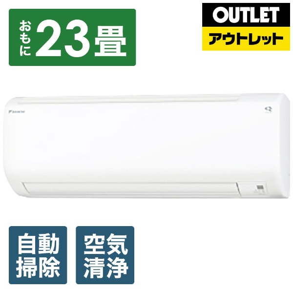 アウトレット品 NEW売り切れる前に☆ 日本最大級の品揃え エアコン CXシリーズ おもに23畳用 外装不良品 S71UTCXP 単200V 20A