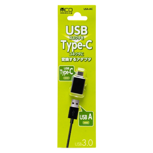 USB変換アダプタ [USB-C オス→メス USB-A /充電 /転送 /USB3.0] USA