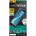 Xperia XZ2 Compact薄型TPU蓝光ｃｕｔ防反射胶卷UY1057XZ2C UY1057XZ2C