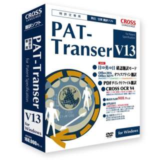 PAT-Transer V13