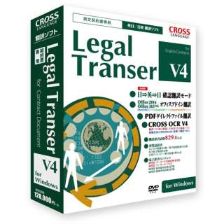 Legal Transer V4