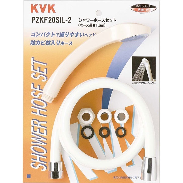 PZKF20SIL-2 シャワーセット アタッチメント付 KVK｜ケーブイケー 通販